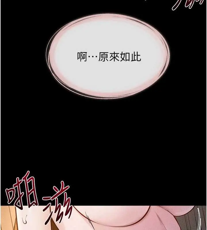 《继母与继姐》第108话图83