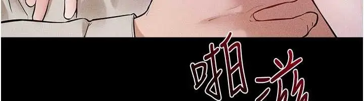 《继母与继姐》第108话图85