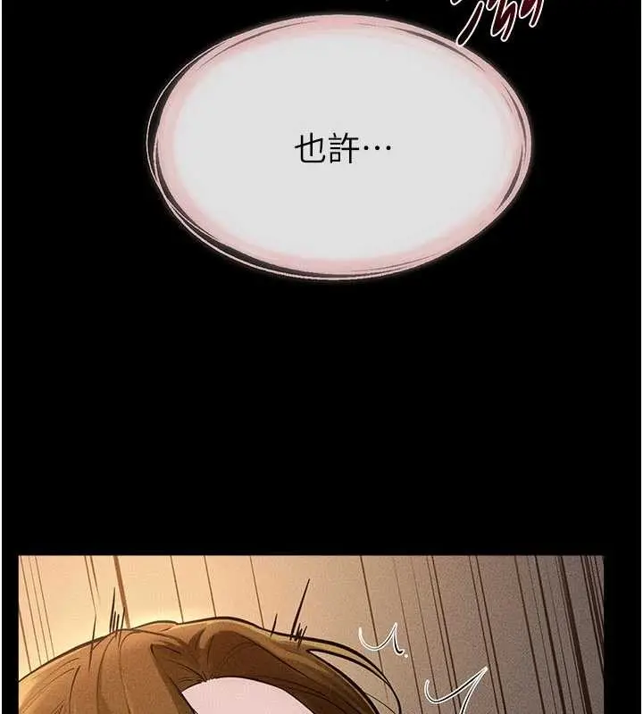 《继母与继姐》第108话图86