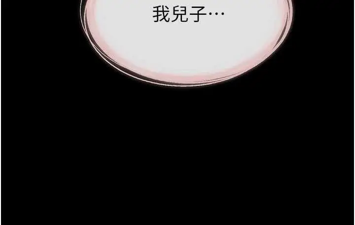 《继母与继姐》第108话图99