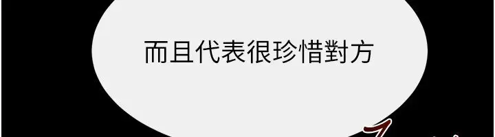 《继母与继姐》第113话图100