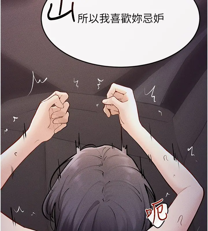 《继母与继姐》第113话图102