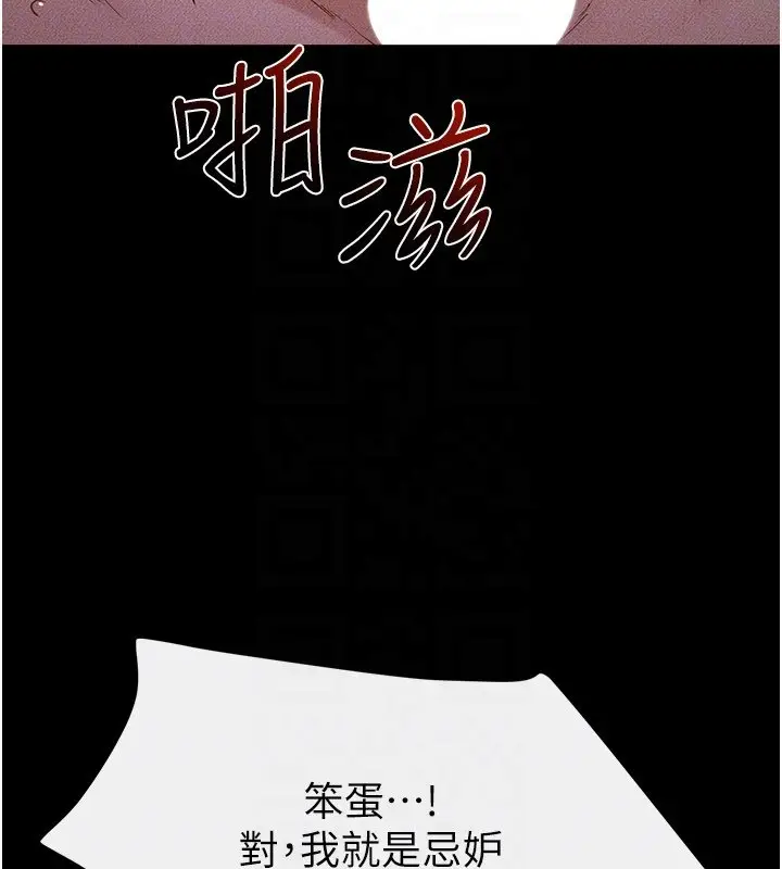 《继母与继姐》第113话图107