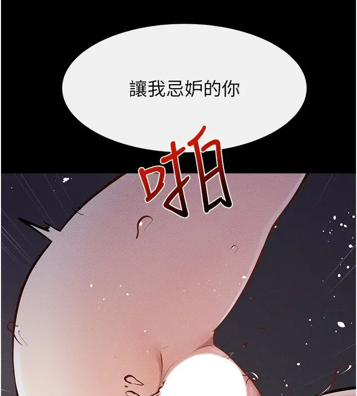 《继母与继姐》第113话图110