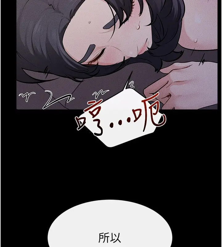 《继母与继姐》第113话图114
