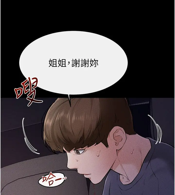 《继母与继姐》第113话图125