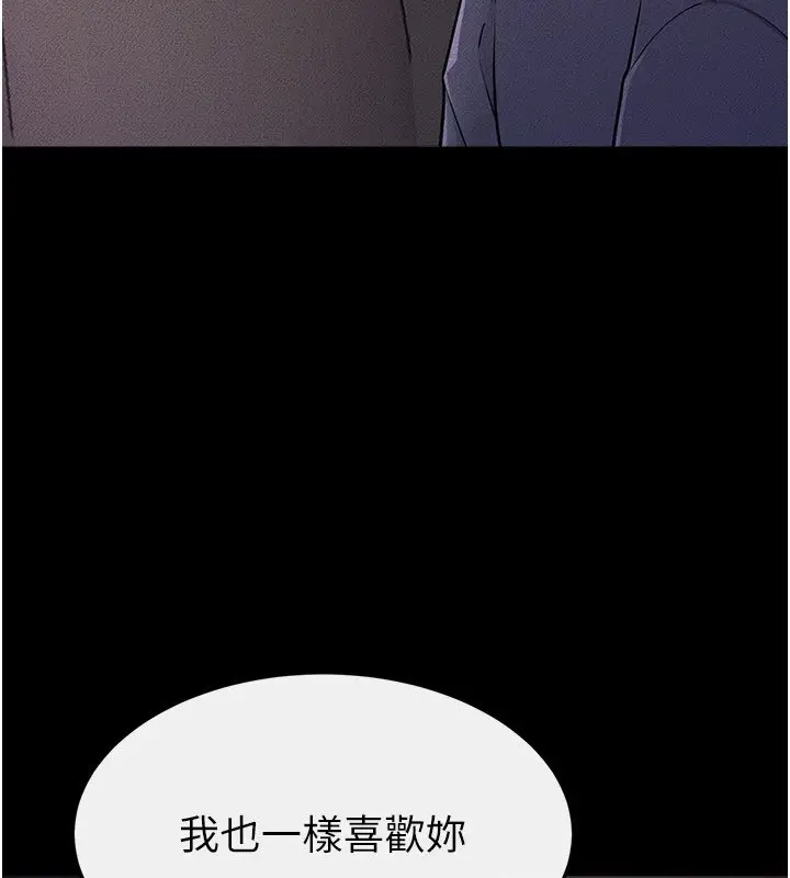 《继母与继姐》第113话图126