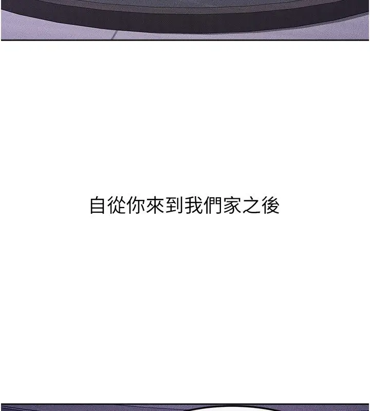 《继母与继姐》第113话图132