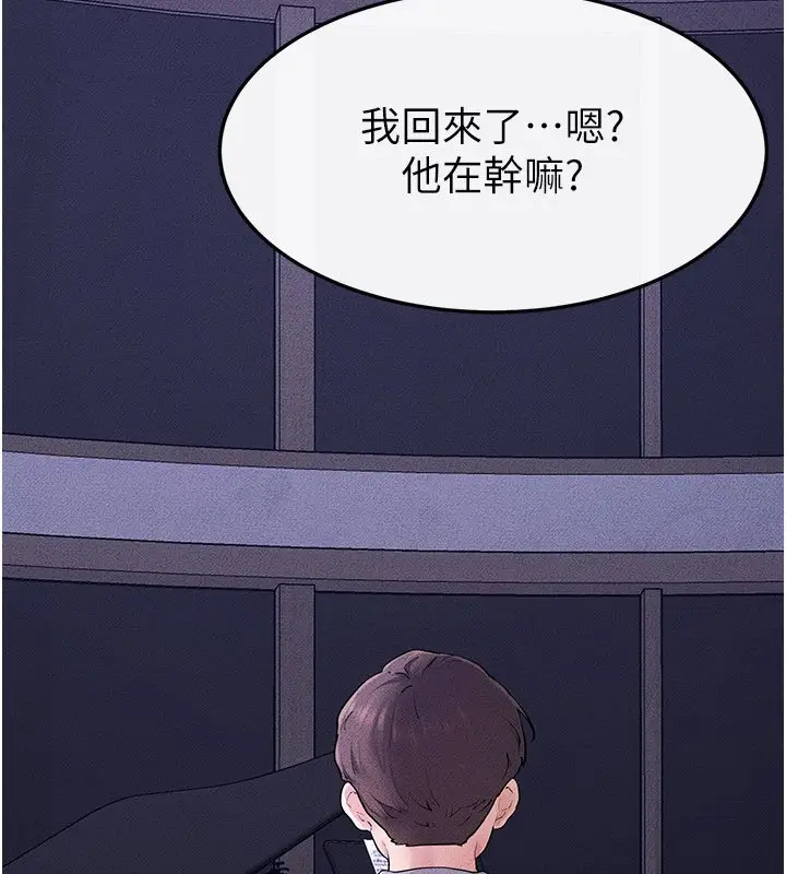 《继母与继姐》第113话图133