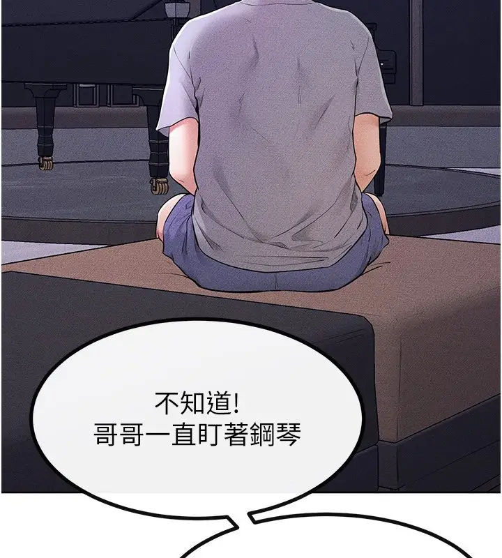 《继母与继姐》第113话图134