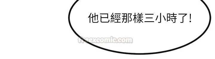 《继母与继姐》第113话图135