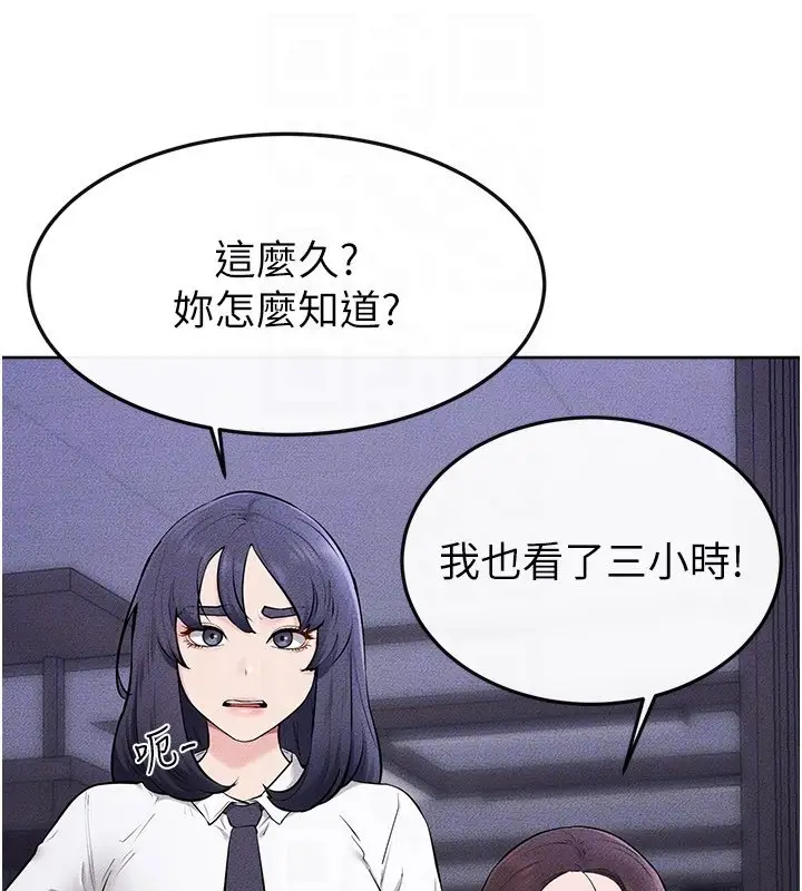 《继母与继姐》第113话图136