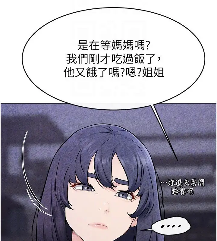 《继母与继姐》第113话图138
