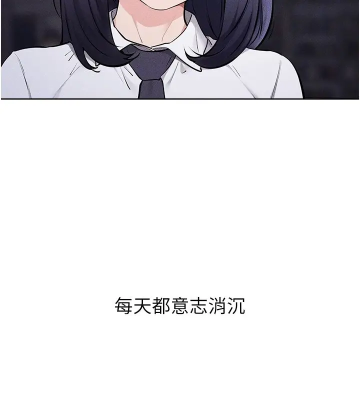 《继母与继姐》第113话图139