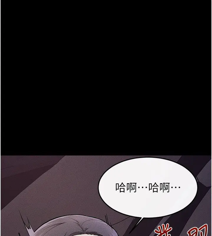 《继母与继姐》第113话图14