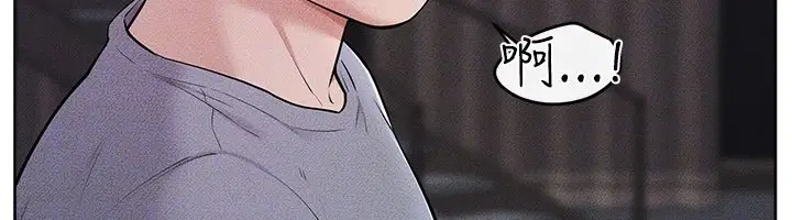 《继母与继姐》第113话图141