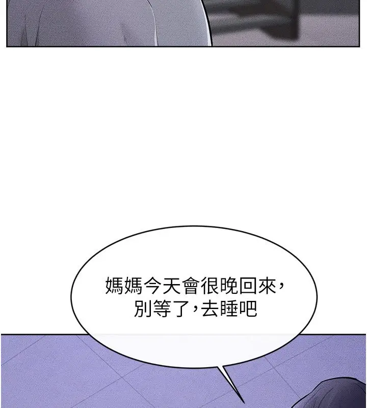 《继母与继姐》第113话图142