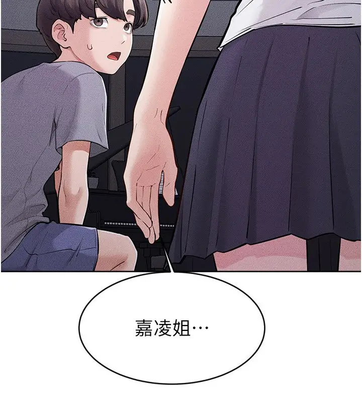 《继母与继姐》第113话图144