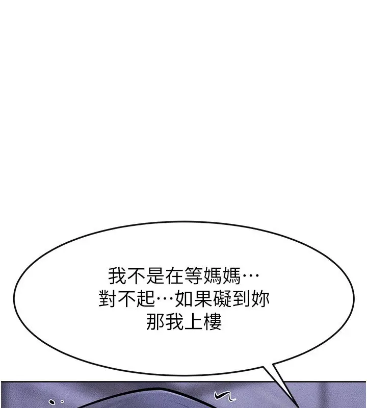 《继母与继姐》第113话图145