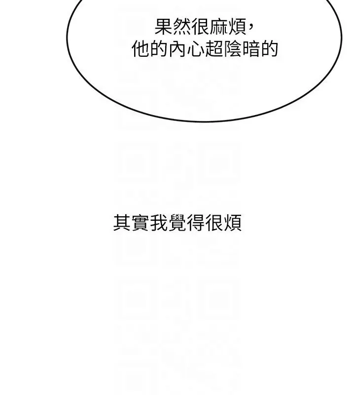 《继母与继姐》第113话图148