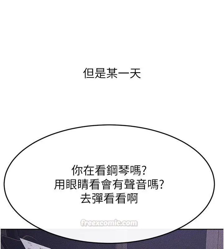 《继母与继姐》第113话图150