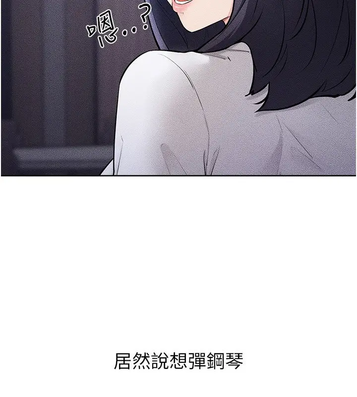 《继母与继姐》第113话图154