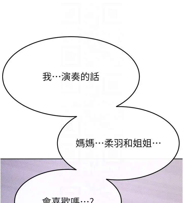 《继母与继姐》第113话图156