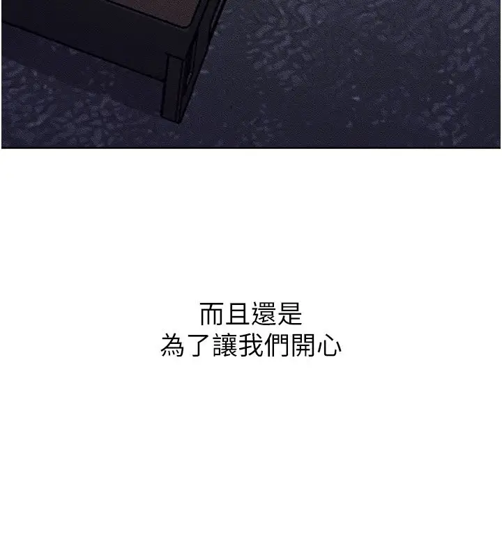 《继母与继姐》第113话图159