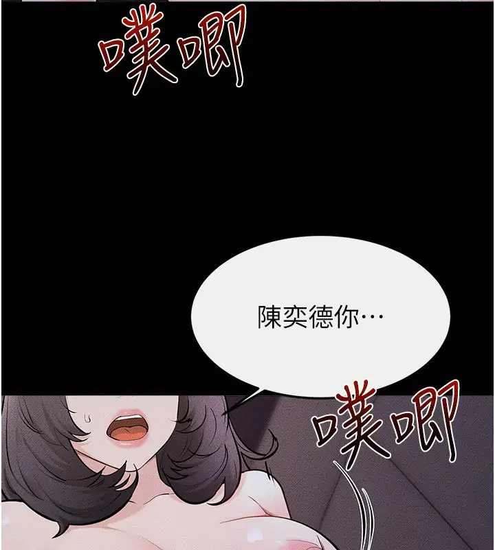《继母与继姐》第113话图16
