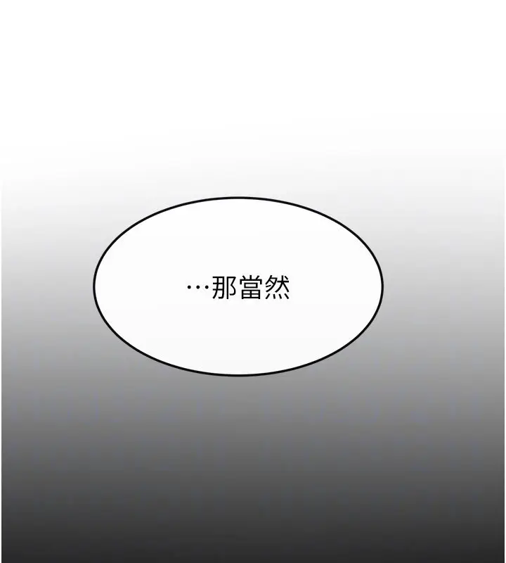 《继母与继姐》第113话图160