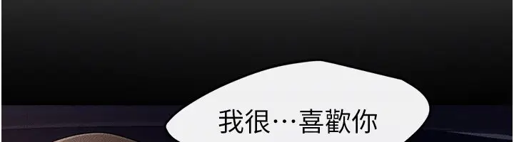 《继母与继姐》第113话图161