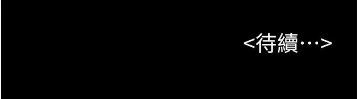 《继母与继姐》第113话图167