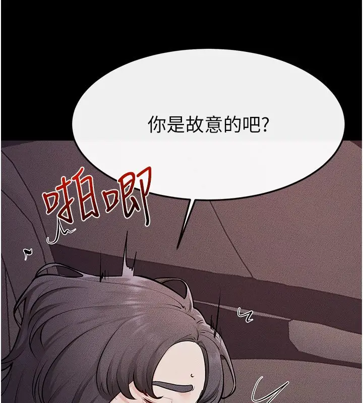 《继母与继姐》第113话图21