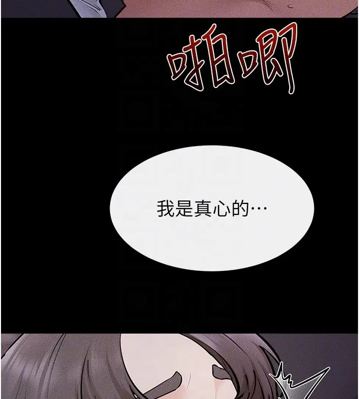 《继母与继姐》第113话图26