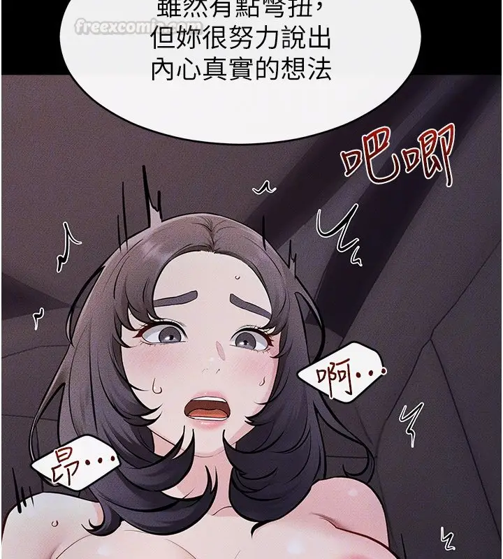 《继母与继姐》第113话图30