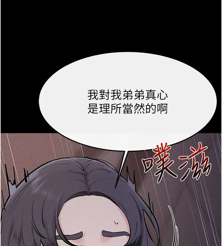 《继母与继姐》第113话图34
