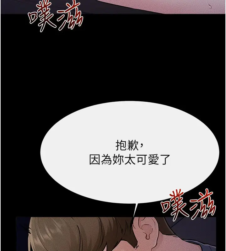 《继母与继姐》第113话图40