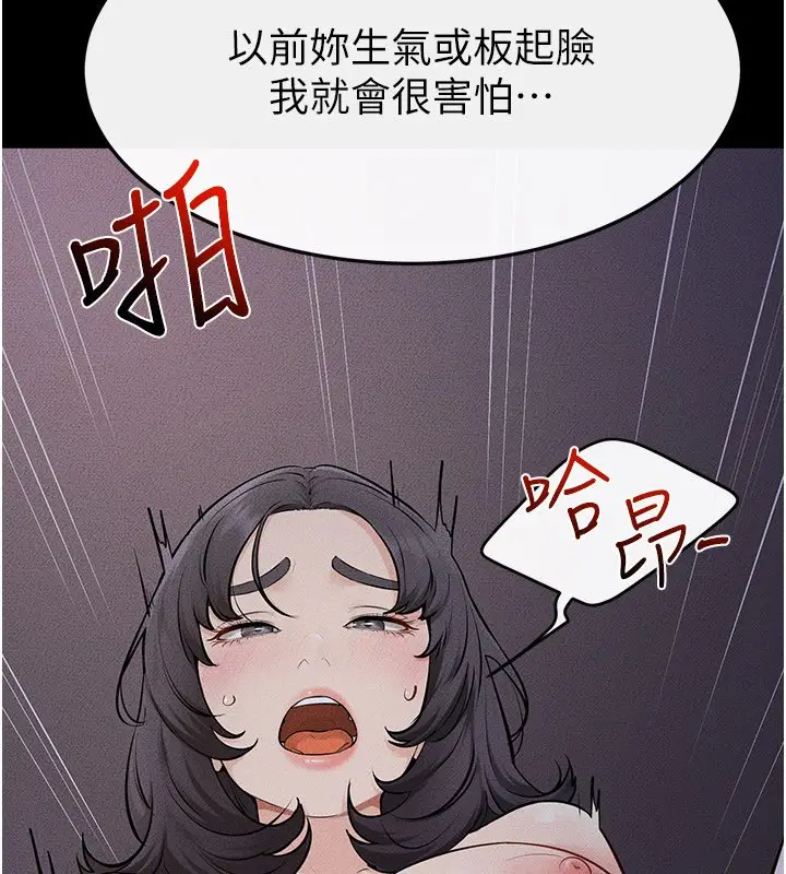 《继母与继姐》第113话图42
