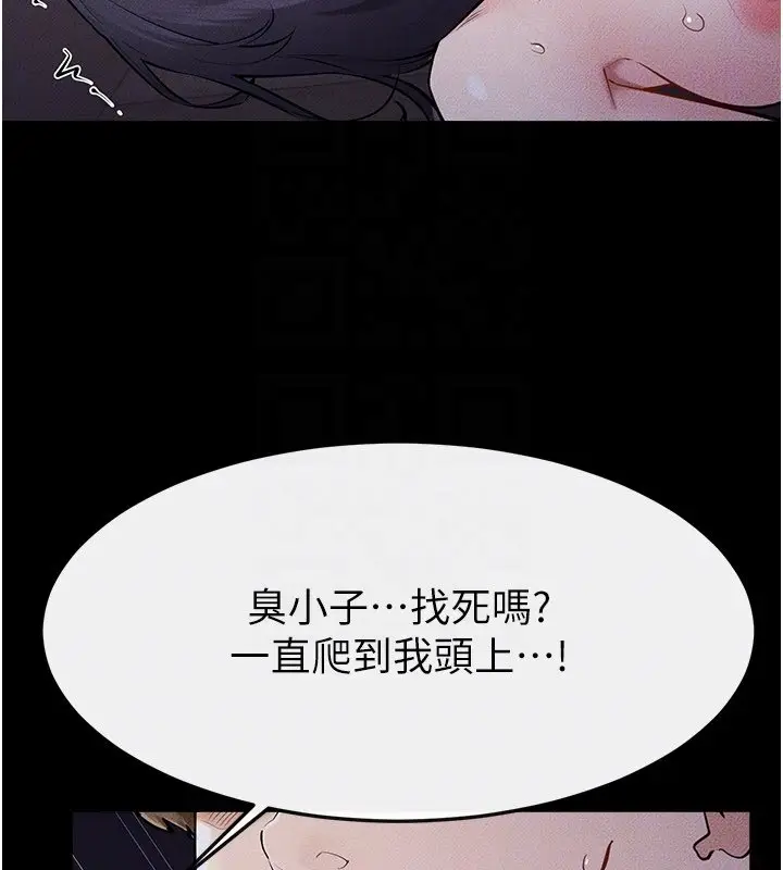 《继母与继姐》第113话图48