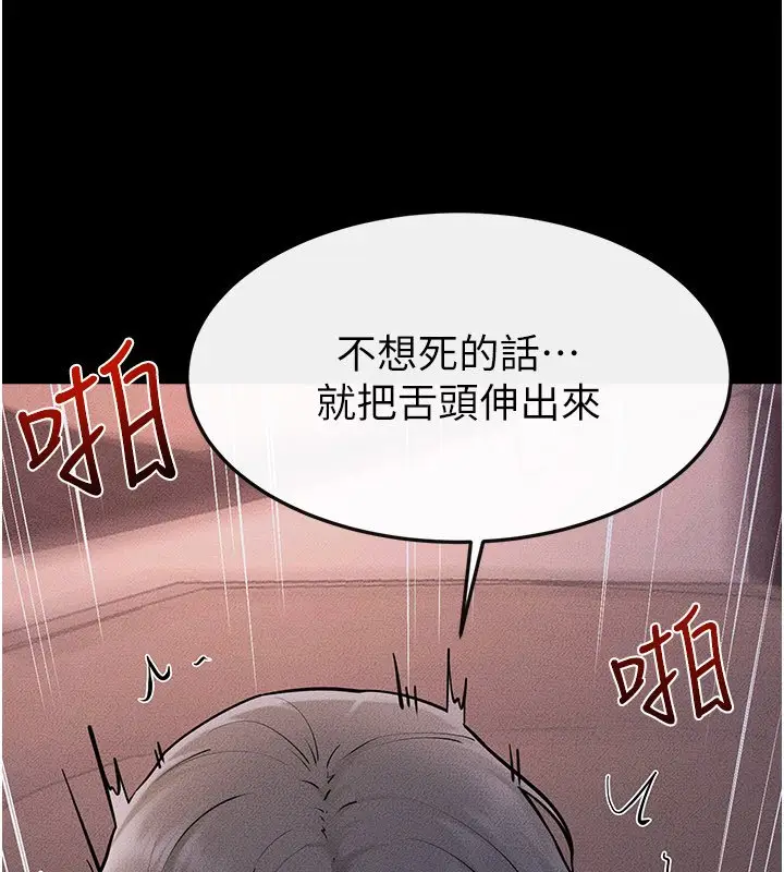《继母与继姐》第113话图50