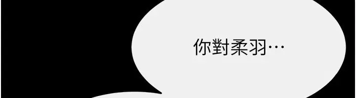 《继母与继姐》第113话图61
