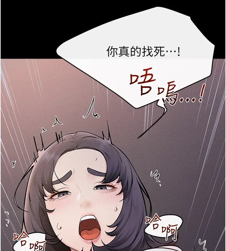《继母与继姐》第113话图64