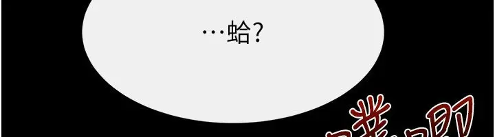 《继母与继姐》第113话图67