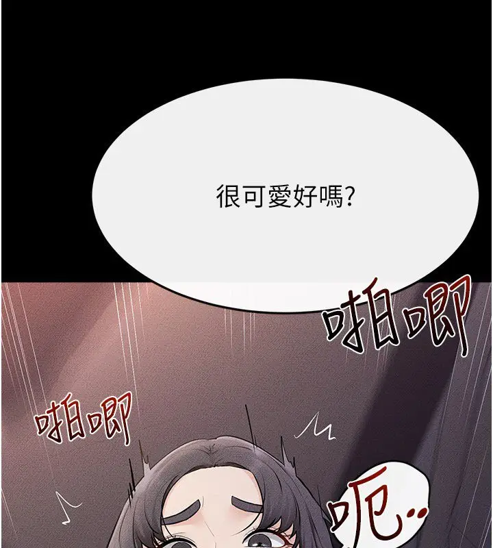 《继母与继姐》第113话图73