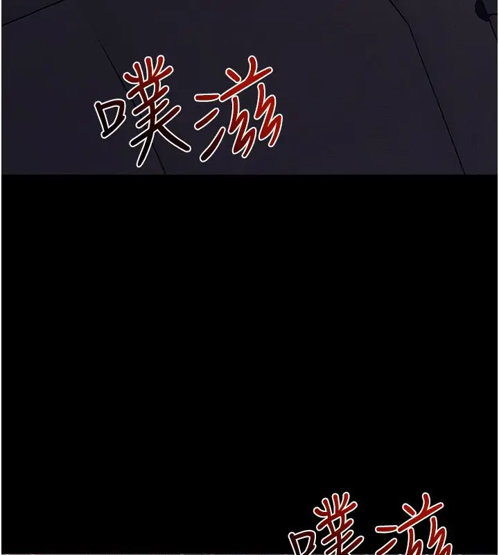《继母与继姐》第113话图85