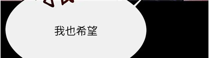 《继母与继姐》第113话图87