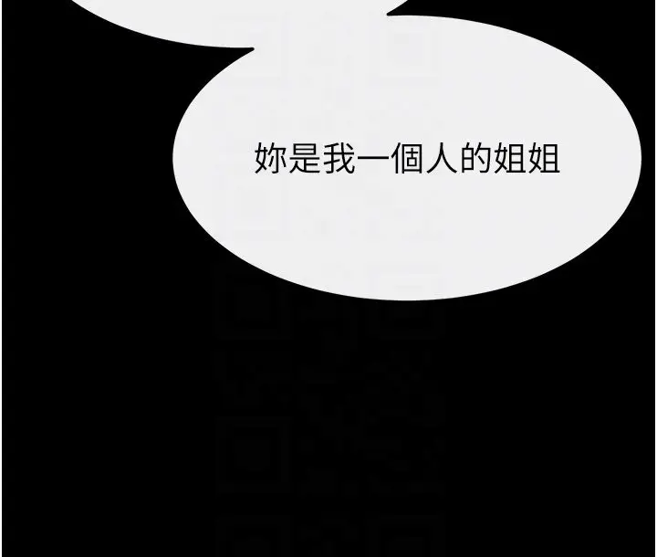 《继母与继姐》第113话图88