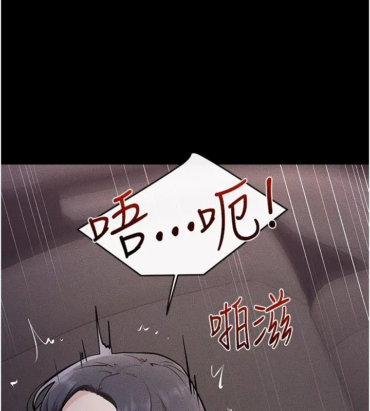 《继母与继姐》第113话图89