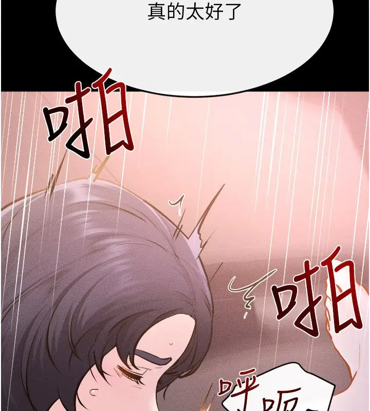 《继母与继姐》第113话图9