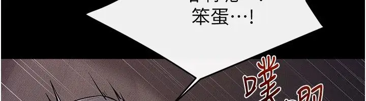 《继母与继姐》第113话图94